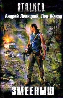 023-S.T.A.L.K.E.R. Змеёныш