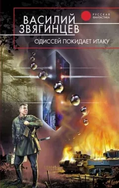1.1 Гамбит Бубновой Дамы