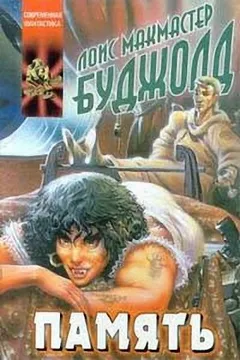10. Память