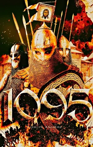 1095