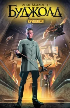 16. Криоожог