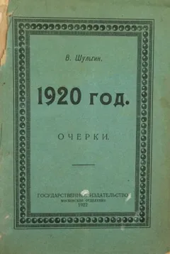 1920