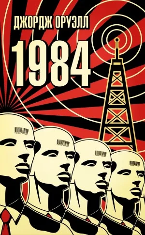 1984