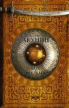 2.1. Звездуха; 2.2. Бох и Шельма
