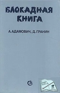 6.01. О блокаде (Ленинграда)