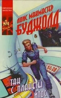 6. Этан с Афона