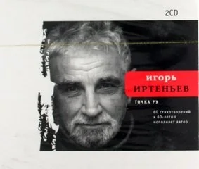 60 стихотворений к 60-летию