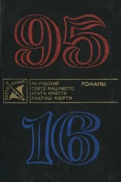 95-16