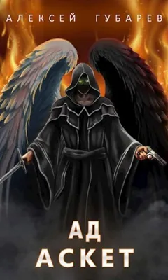Ад