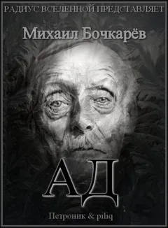 Ад