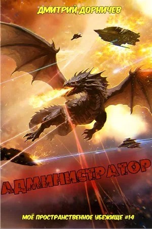 Администратор