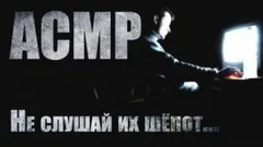 АэСэМэР