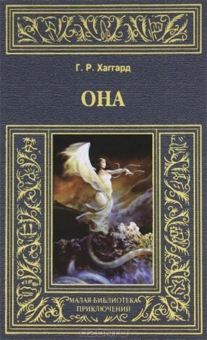 Аэша: 3. Она