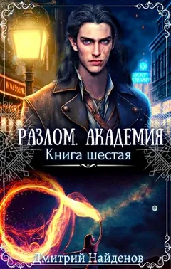 Академия