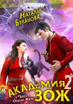 Академия ЗОЖ 2