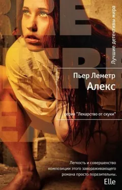 Алекс