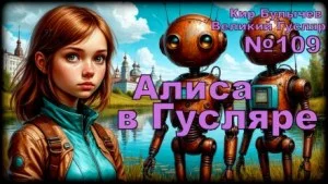 Алиса в стране фантазий