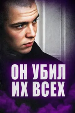 Алтайская расправа