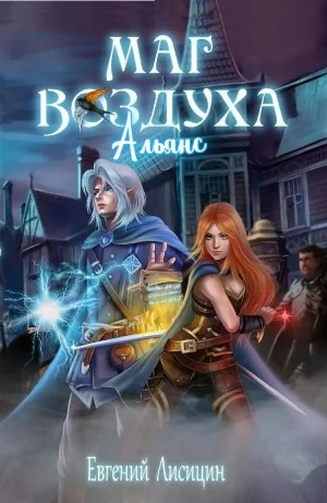 Альянс