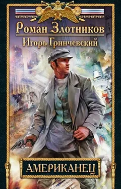 Американец