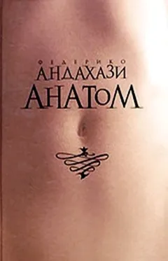 Анатом