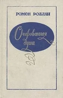 Аннета и Сильвия