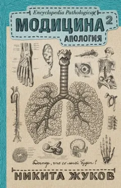 Апология