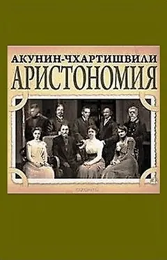 Аристономия