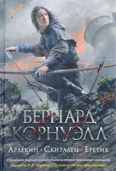 Арлекин