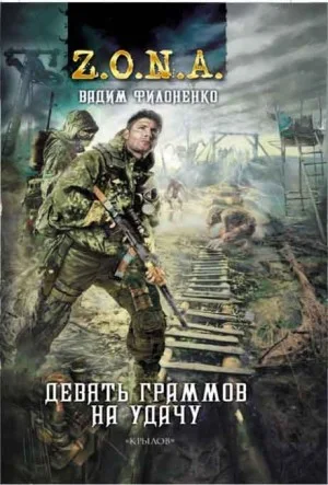 АТРИ. Бедуин-2. Девять граммов на удачу