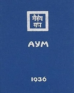 Аум