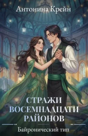Байронический тип