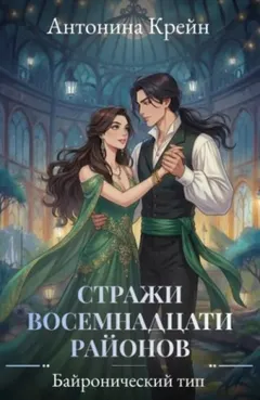 Байронический тип