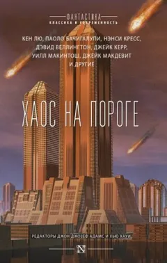 Бальзам и рана: 1