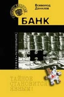 Банк