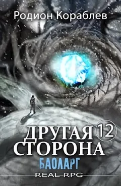 Баоларг