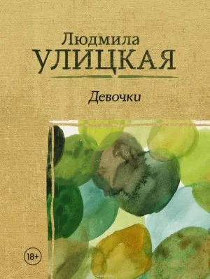 Бедная счастливая Колыванова