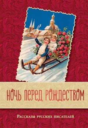 Бедный принц