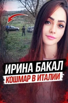 Беременность, которую он не принял