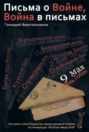 Бессмертный полк. Не зовите нас Дедам