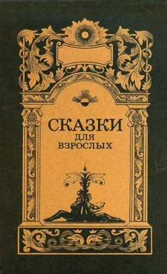 Бестелесная команда