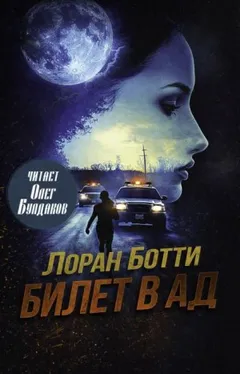Билет в ад