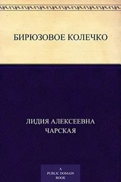 Бирюзовое колечко