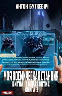 Битва за развитие