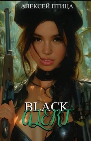 Black Alert