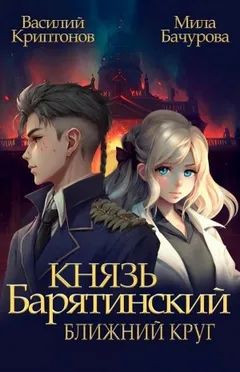 Ближний Круг