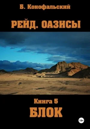 Блок