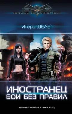 Бои без правил