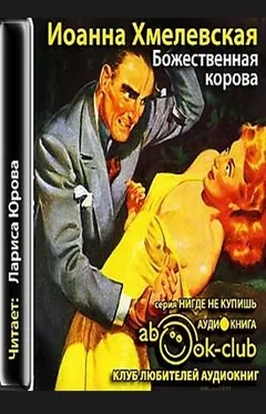 Божественная корова