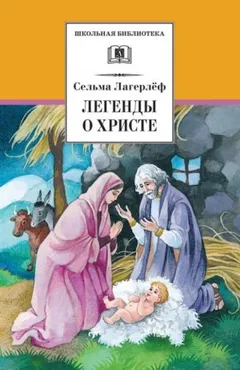 Божий мир